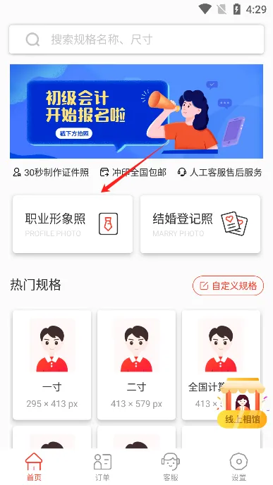二寸证件照制作安卓版手机版 二寸证件照制作安卓版手机版