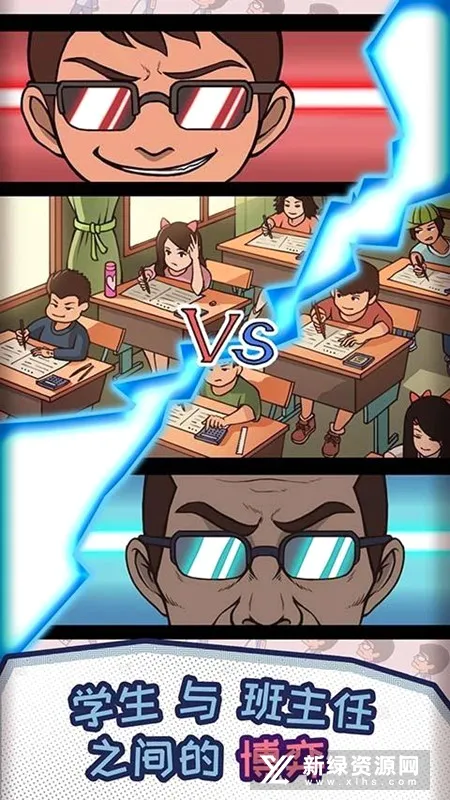 ChineseTeacher(班主任寻物游戏) ChineseTeacher(班主任寻物游戏)