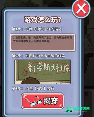 ChineseTeacher(班主任寻物游戏) ChineseTeacher(班主任寻物游戏)