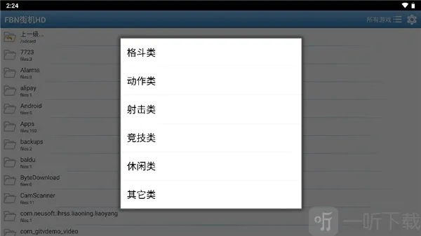FBN街机(街机游戏模拟器) FBN街机(街机游戏模拟器)