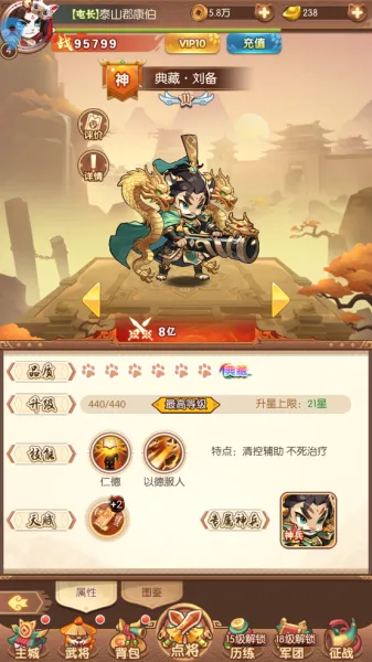 无双三国志(三国策略放置手游) 无双三国志(三国策略放置手游)