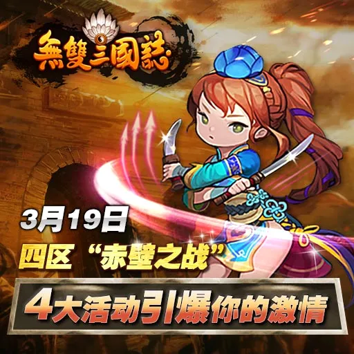 无双三国志(三国策略放置手游) 无双三国志(三国策略放置手游)