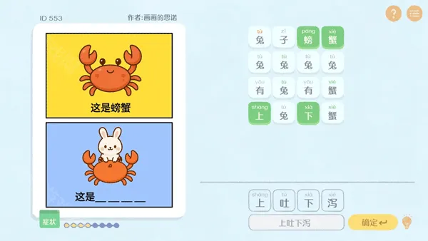 这是谐音梗最新手机版 这是谐音梗最新手机版