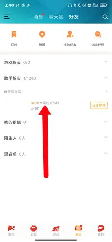 掌上飞车(飞车助手APP功能) 掌上飞车(飞车助手APP功能)