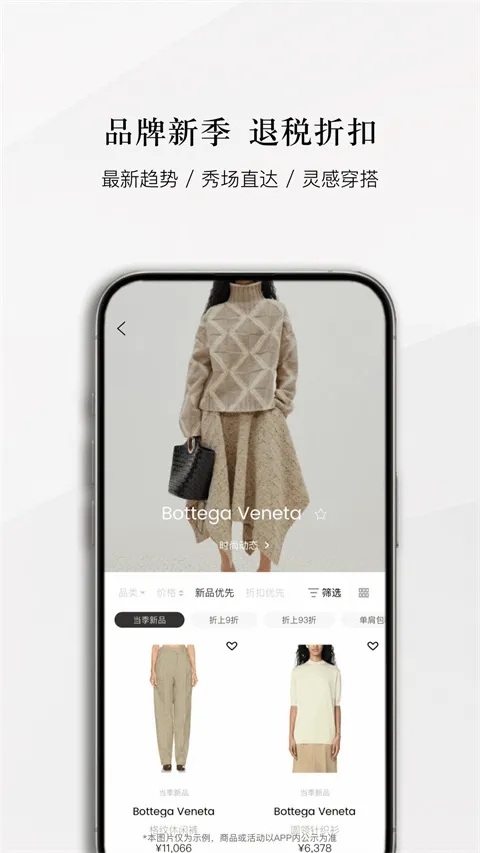识季(时尚奢侈品平台) 识季(时尚奢侈品平台)