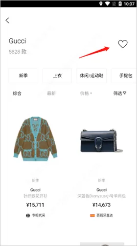 识季(时尚奢侈品平台) 识季(时尚奢侈品平台)