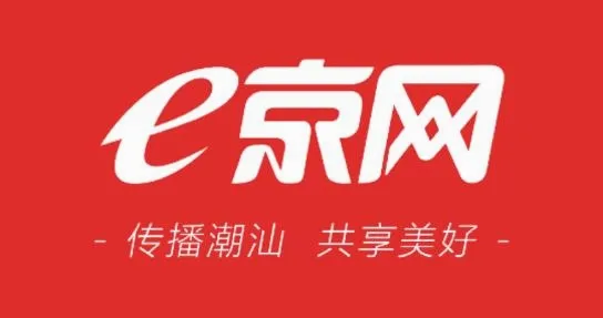 e京网(潮汕综合平台) e京网(潮汕综合平台)