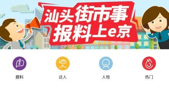 e京网(潮汕综合平台) e京网(潮汕综合平台)