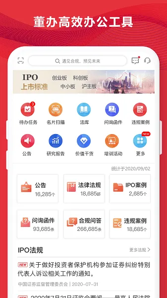 易董(董办合规管理软件) 易董(董办合规管理软件)