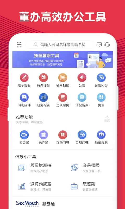 易董(董办合规管理软件) 易董(董办合规管理软件)