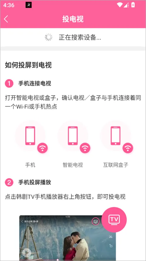 韩剧tv极(韩剧追剧软件) 韩剧tv极(韩剧追剧软件)