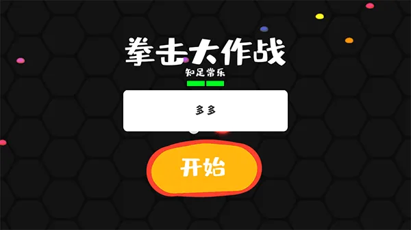 拳击大作战2026最新版本 拳击大作战2026最新版本