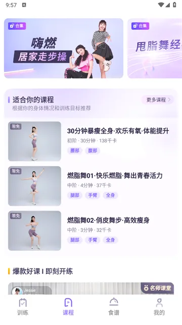 律动鼓点舞2026最新版本 律动鼓点舞2026最新版本