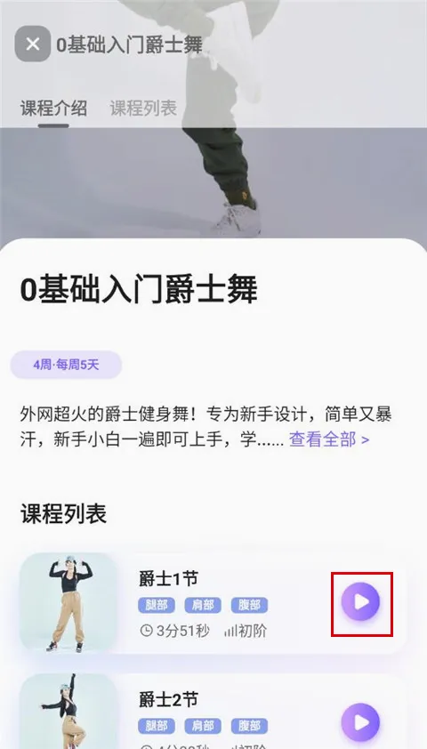 律动鼓点舞2026最新版本 律动鼓点舞2026最新版本