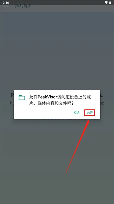 PeakVisor2026官方最新版本 PeakVisor2026官方最新版本