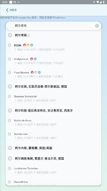 PeakVisor2026官方最新版本 PeakVisor2026官方最新版本