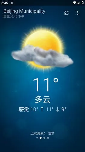 谷歌天气最新手机版 谷歌天气最新手机版