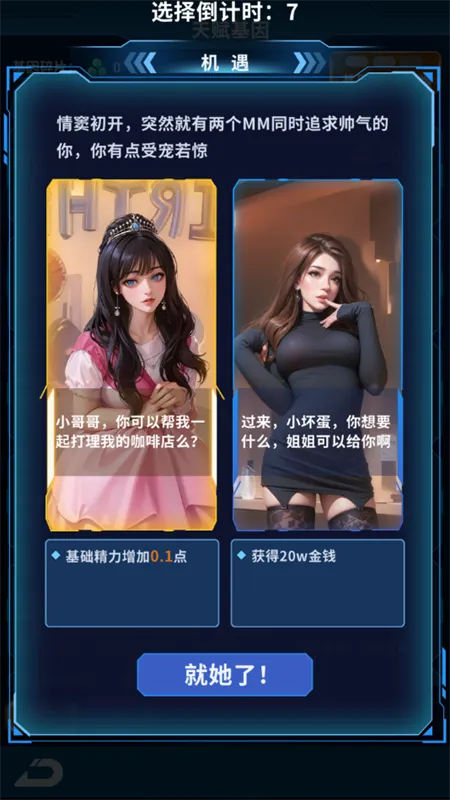 地球online(成长模拟游戏) 地球online(成长模拟游戏)