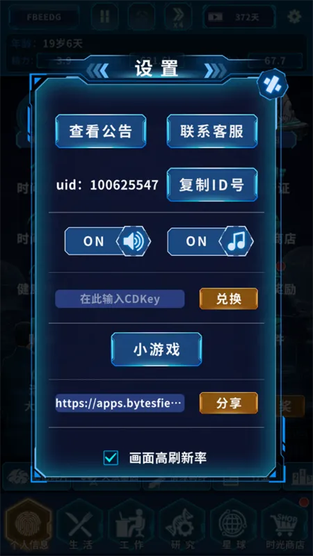 地球online(成长模拟游戏) 地球online(成长模拟游戏)