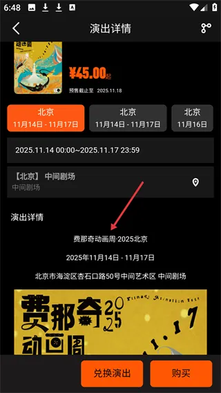 正在现场(音乐演出购票平台) 正在现场(音乐演出购票平台)
