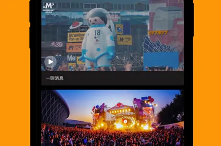 正在现场(音乐演出购票平台) 正在现场(音乐演出购票平台)