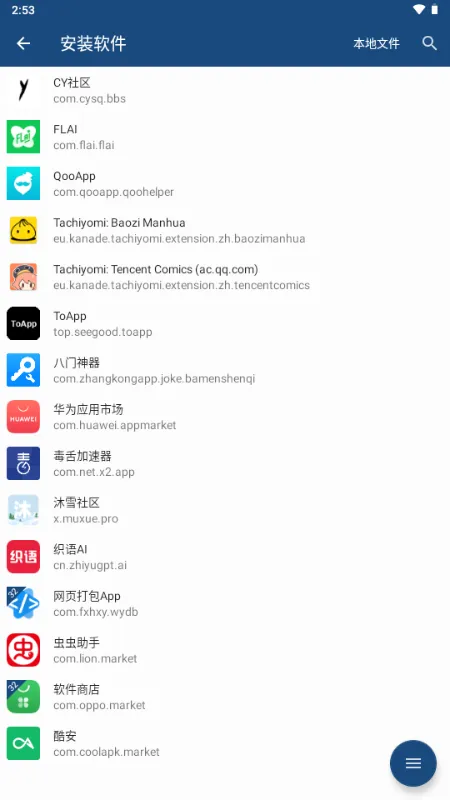 Qxstoy框架(游戏性能优化工具) Qxstoy框架(游戏性能优化工具)