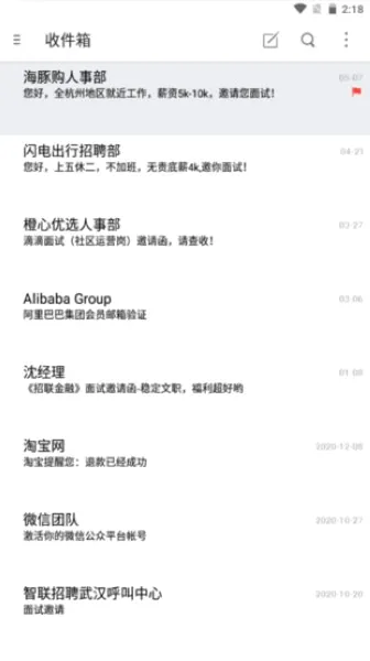 foxmail(邮件客户端软件) foxmail(邮件客户端软件)
