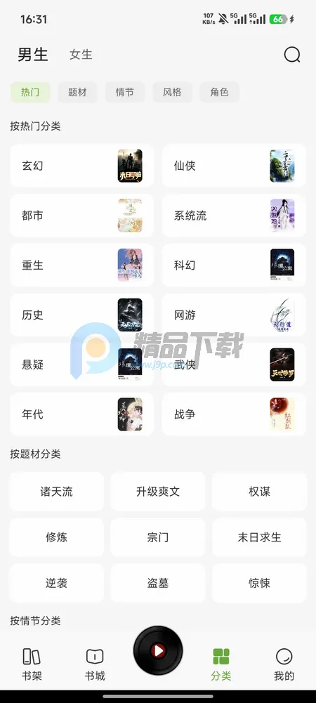 疯看小说(免费阅读应用) 疯看小说(免费阅读应用)
