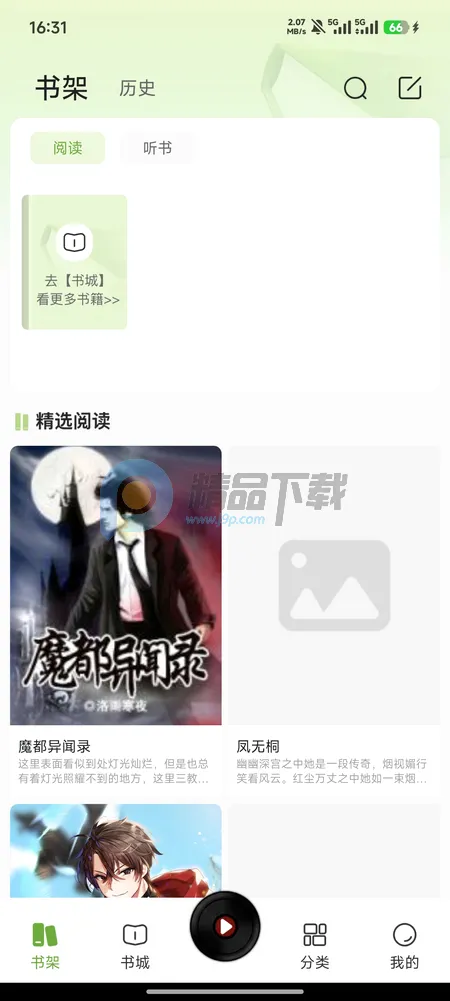 疯看小说(免费阅读应用) 疯看小说(免费阅读应用)