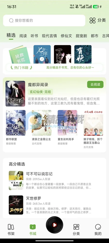 疯看小说(免费阅读应用) 疯看小说(免费阅读应用)
