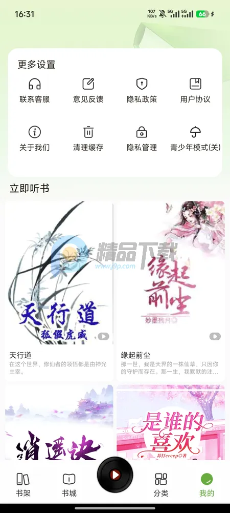 疯看小说(免费阅读应用) 疯看小说(免费阅读应用)