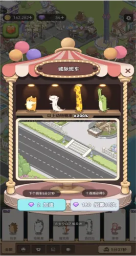 梦幻之城(模拟经营手游) 梦幻之城(模拟经营手游)