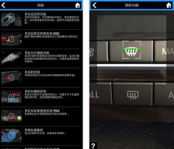 MINI驾驶指南(MINI车辆信息指南) MINI驾驶指南(MINI车辆信息指南)