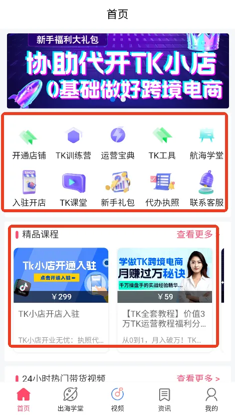 TikTool2026官方最新版本 TikTool2026官方最新版本