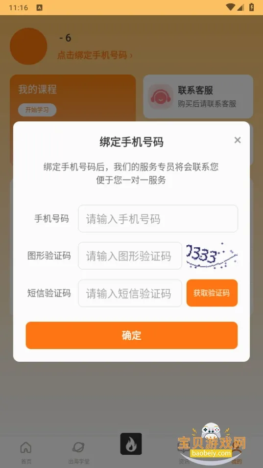 TikTool2026官方最新版本 TikTool2026官方最新版本