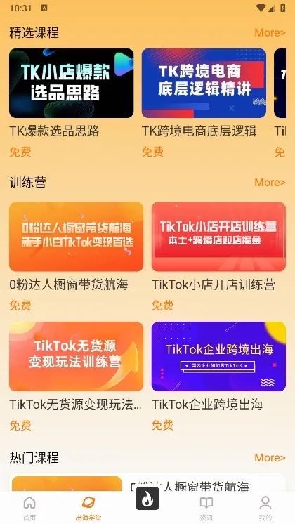 TikTool2026官方最新版本 TikTool2026官方最新版本