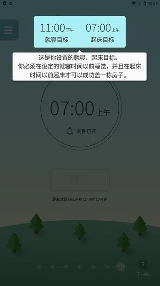 SleepTown(˯��������Ϸ)