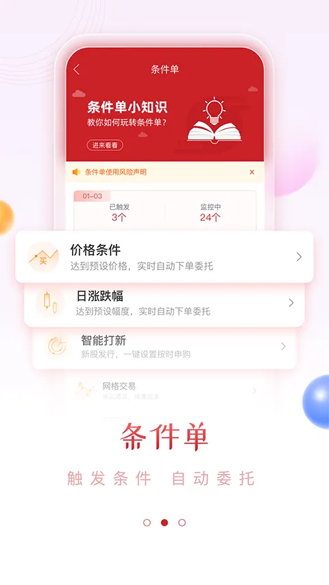 华鑫证券鑫e代最新手机版 华鑫证券鑫e代最新手机版