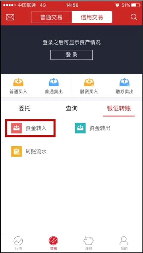 华鑫证券鑫e代最新手机版 华鑫证券鑫e代最新手机版