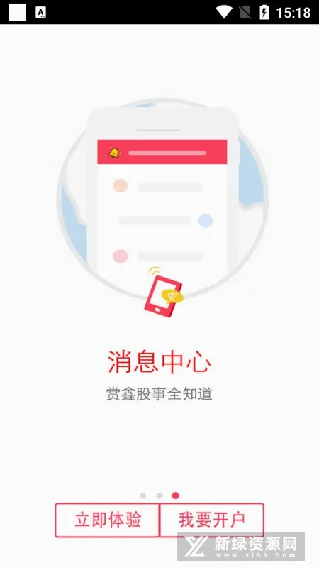 华鑫证券鑫e代最新手机版 华鑫证券鑫e代最新手机版