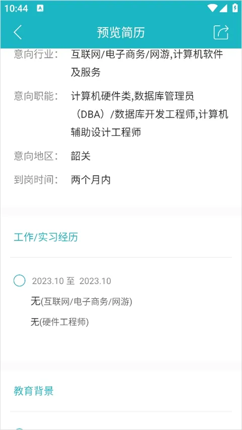 人才热线(招聘找工作平台) 人才热线(招聘找工作平台)