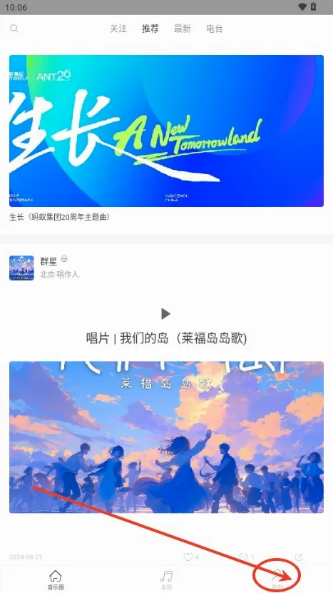 九天音乐安卓版手机版 九天音乐安卓版手机版
