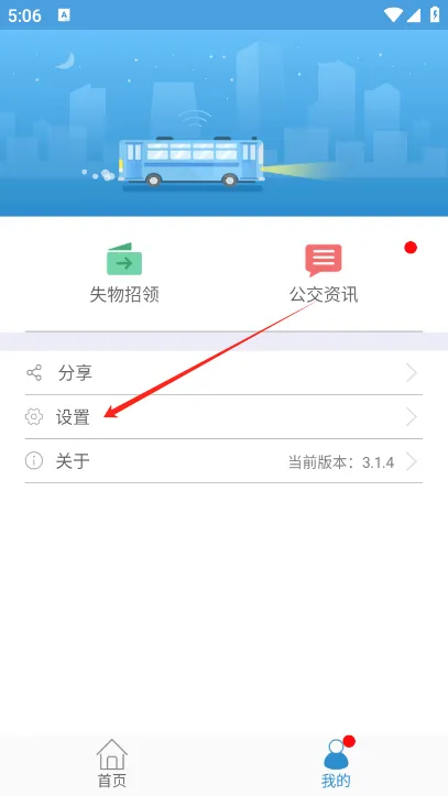 天长公交最新手机版 天长公交最新手机版