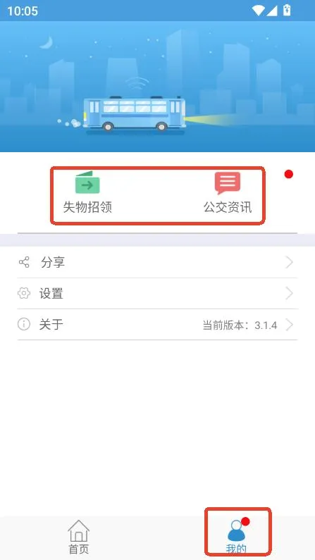 天长公交最新手机版 天长公交最新手机版