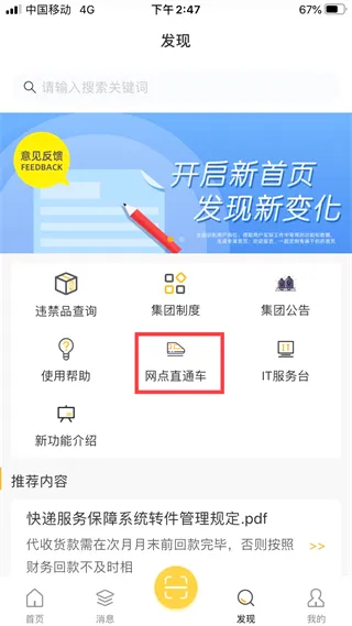 壹网通最新手机版 壹网通最新手机版