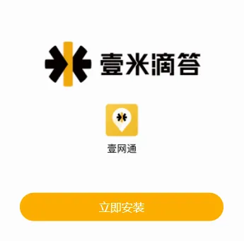 壹网通最新手机版 壹网通最新手机版
