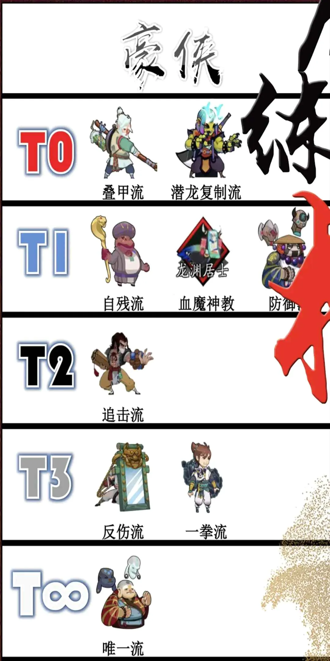奇想江湖安卓版手机版 奇想江湖安卓版手机版
