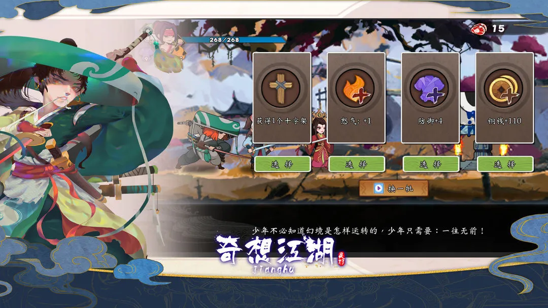 奇想江湖安卓版手机版 奇想江湖安卓版手机版
