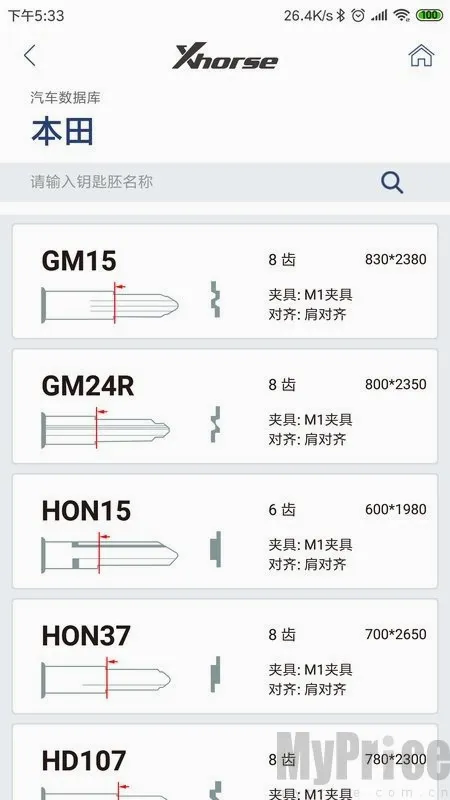 Xhorse安卓版手机版 Xhorse安卓版手机版