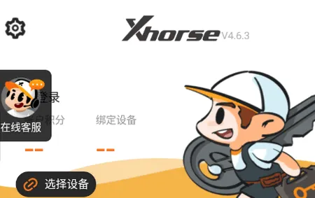 Xhorse安卓版手机版 Xhorse安卓版手机版